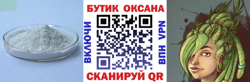 Бутират Butirat Щёкино