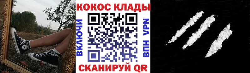 Cocaine VHQ  нарко площадка Telegram  Щёкино  цены  