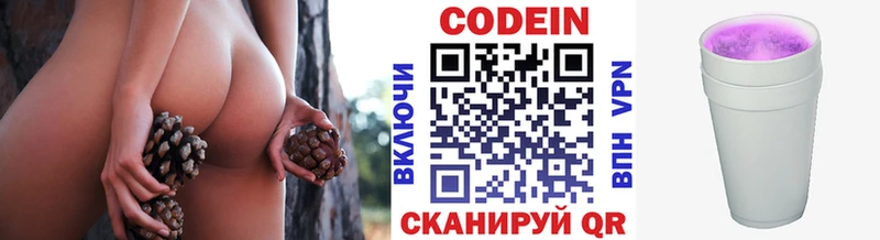 Codein Purple Drank  Щёкино 