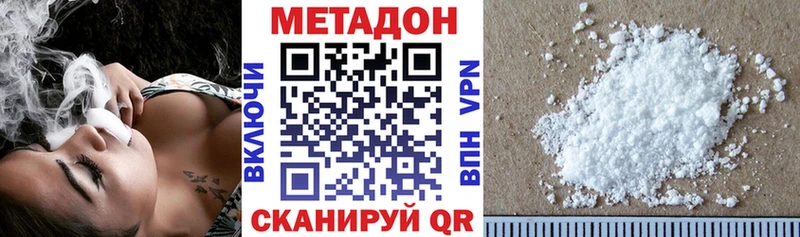 Метадон кристалл площадка как зайти Щёкино