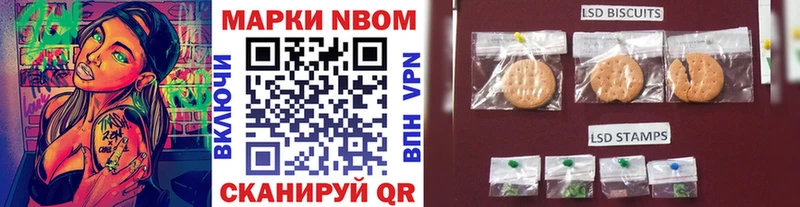 Марки N-bome 1500мкг Щёкино